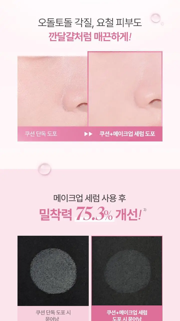 [리뉴얼] 바닐라코 듀 부스트 메이크업 세럼 30ml 상세페이지 8